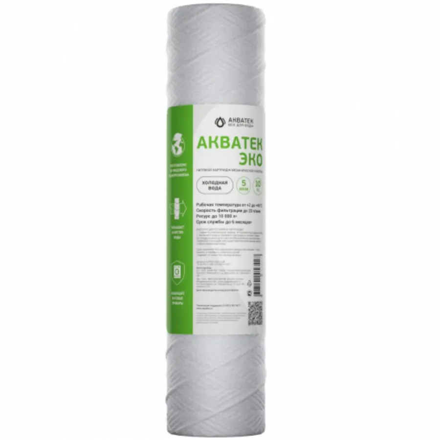 Картридж Акватек нитяной ЭКО 10" SL для холодной воды 5 мкм