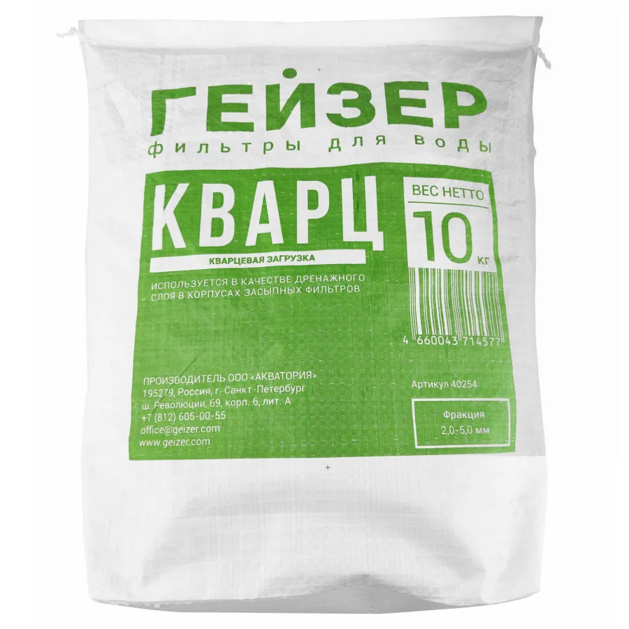 Кварц Гейзер отмытый 10 кг