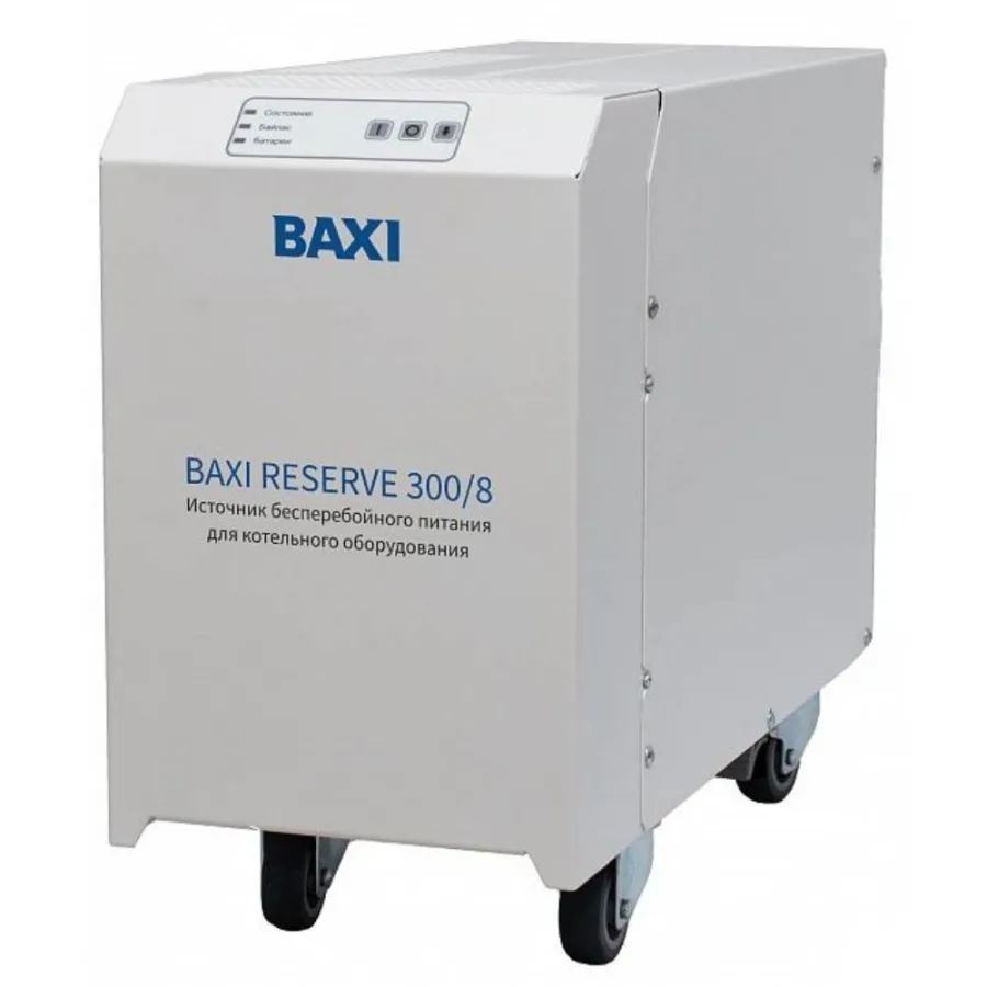 Источник бесперебойного питания BAXI Reserve 300/8 для котельного оборудования