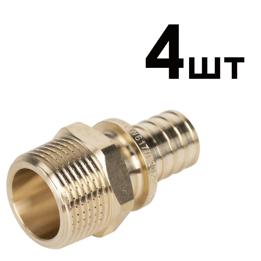 Муфты аксиальные Royal Thermo НР переходные 20x3/4 упаковка 4шт