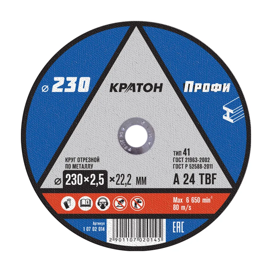 Круг отрезной по металлу Кратон "Профи" A 24 TBF 230х2,5х22,2 мм