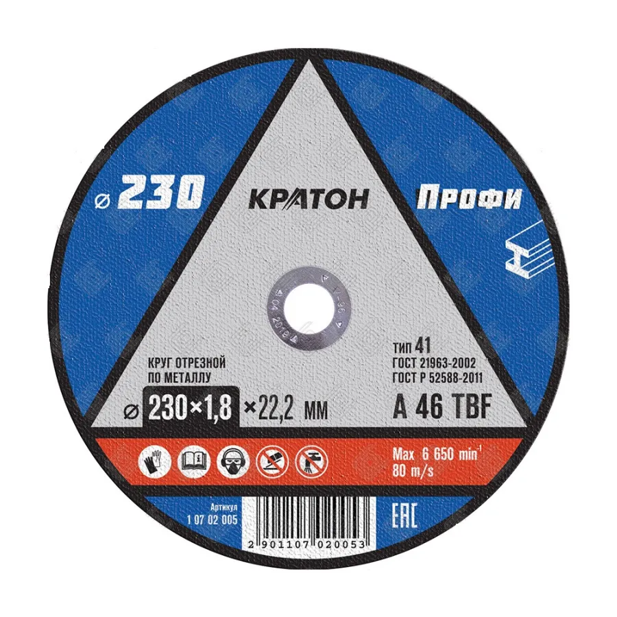 Круг отрезной по металлу Кратон "Профи" A 46 TBF 230х1,8х22,2 мм