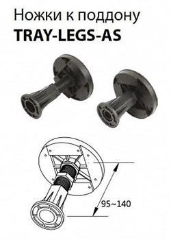 CEZARES Комплект ножек для поддона из искусственного мрамора TRAY-LEGS-AS-07, цвет черный матовый TRAY-LEGS-AS-07 - фото 228070