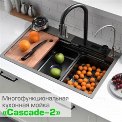 ESBANO Мойка кухонная многофункциональная "CASCADE-2", ширина 75 см, цвет оружейная сталь CASCADE-2 - фото 264987