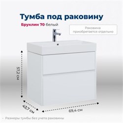 AQUANET Тумба под раковину подвесная Бруклин 70 белый AQUANET-203959 - фото 298510