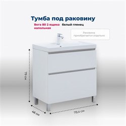 AQUANET Тумба под раковину напольная Вега 80 напольная, белый глянец AQUANET-344123 - фото 299072