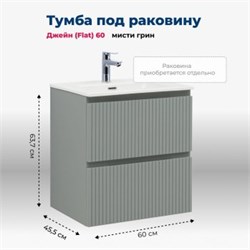 AQUANET Тумба под раковину подвесная Джейн (Flat) 60 мисти грин AQUANET-335432 - фото 299450