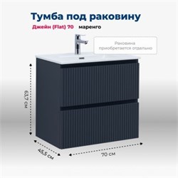 AQUANET Тумба под раковину подвесная Джейн (Flat) 70 маренго AQUANET-335428 - фото 299474