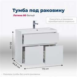 AQUANET Тумба под раковину подвесная Латина 80 белый AQUANET-179638 - фото 300154