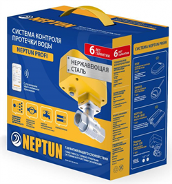 Система защиты от протечек Neptun PROFI WiFi - фото 5600