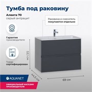 AQUANET Тумба под раковину подвесная Алвита 70 серый антрацит AQUANET-183992