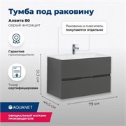 AQUANET Тумба под раковину подвесная Алвита 80 серый антрацит AQUANET-215120