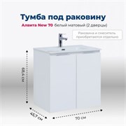 AQUANET Тумба под раковину подвесная Алвита New 70 2 дверцы, белый матовый AQUANET-303905