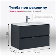 AQUANET Тумба под раковину подвесная Алвита New 80 2 ящика, антрацит AQUANET-277515