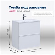 AQUANET Тумба под раковину подвесная Арт 60 белый матовый AQUANET-313254